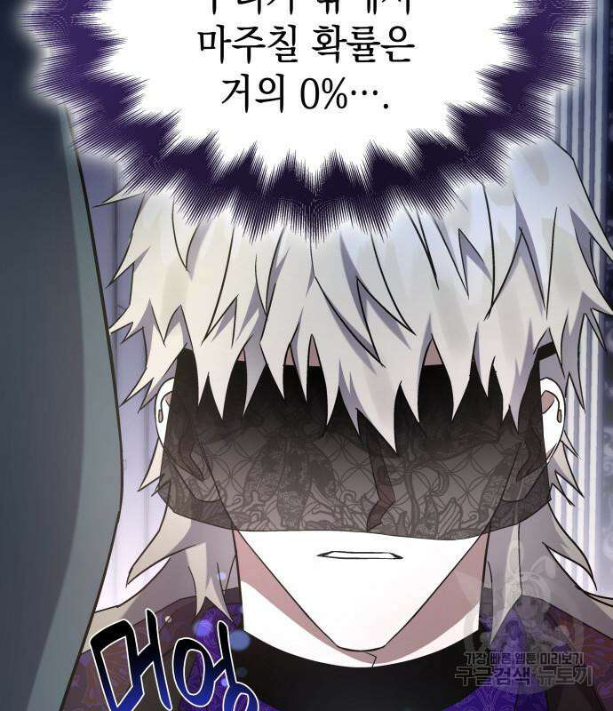 피폐물의 해피엔딩을 위하여 10화 59