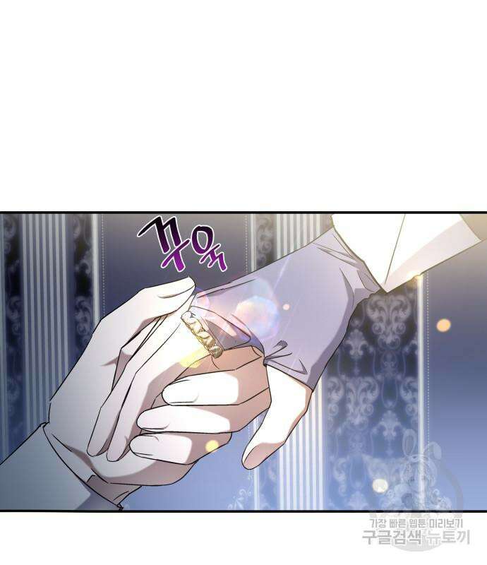 피폐물의 해피엔딩을 위하여 10화 68