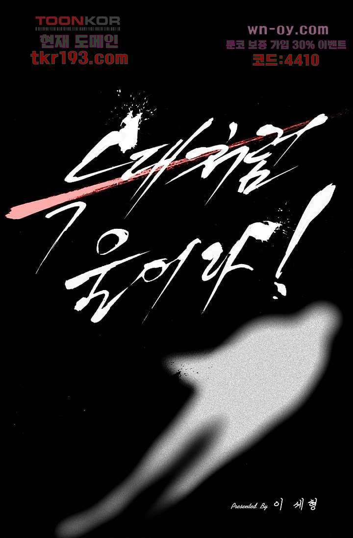 늑대처럼 울어라 3부 26화 1