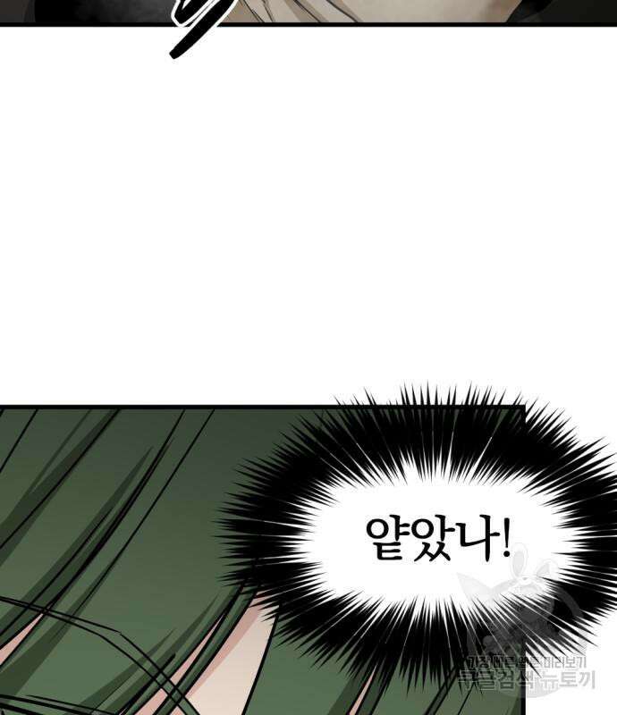 히어로 킬러 109화 15