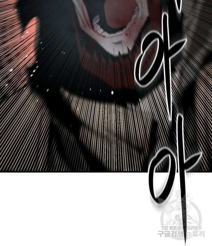 히어로 킬러 109화 21