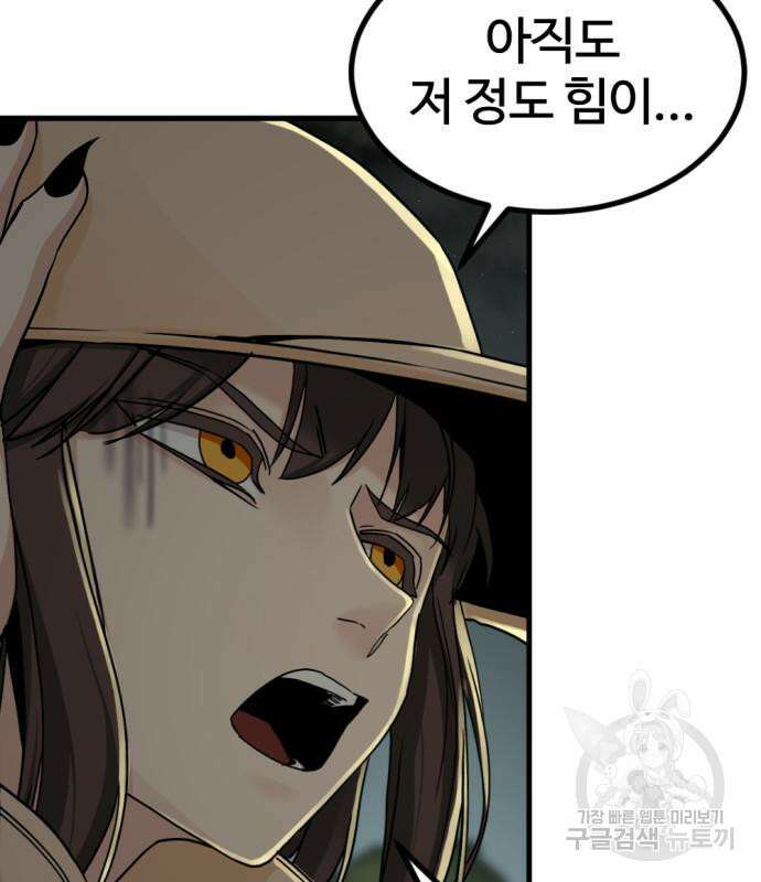 히어로 킬러 109화 23