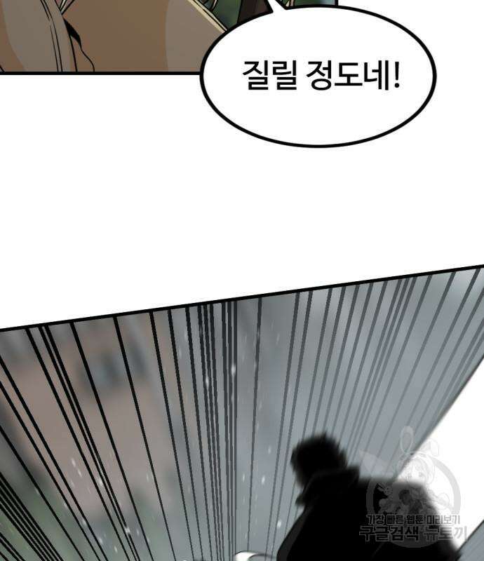 히어로 킬러 109화 24