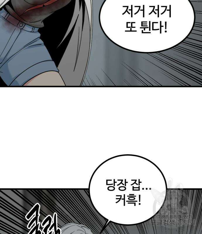 히어로 킬러 109화 27