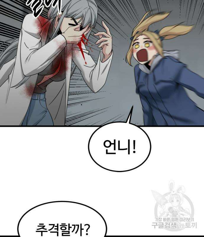 히어로 킬러 109화 28