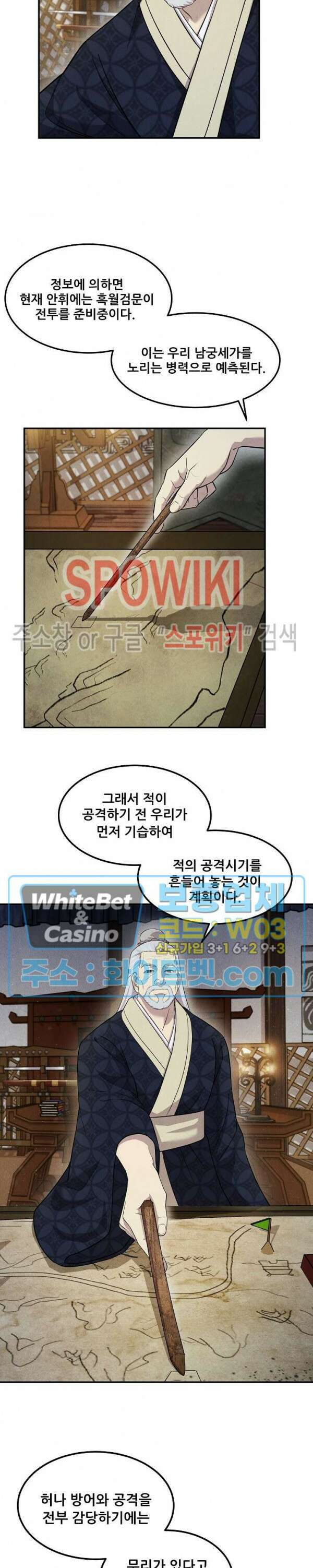 모용전기 15화 2