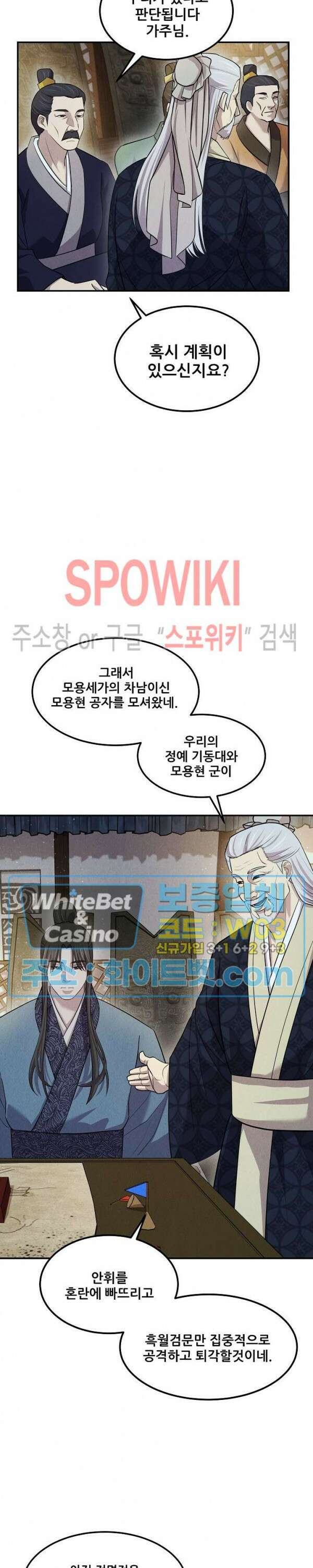 모용전기 15화 3