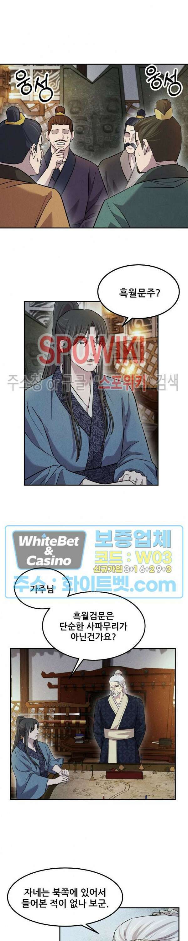 모용전기 15화 6