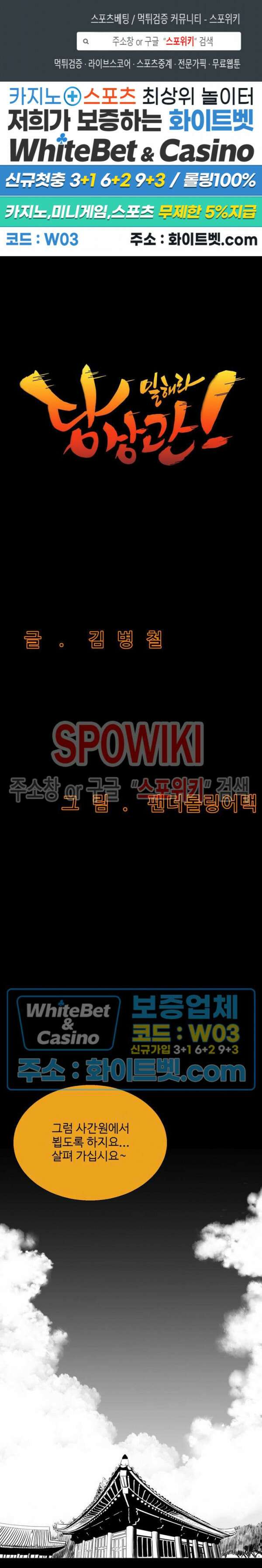 일해라 당상관 15화 1