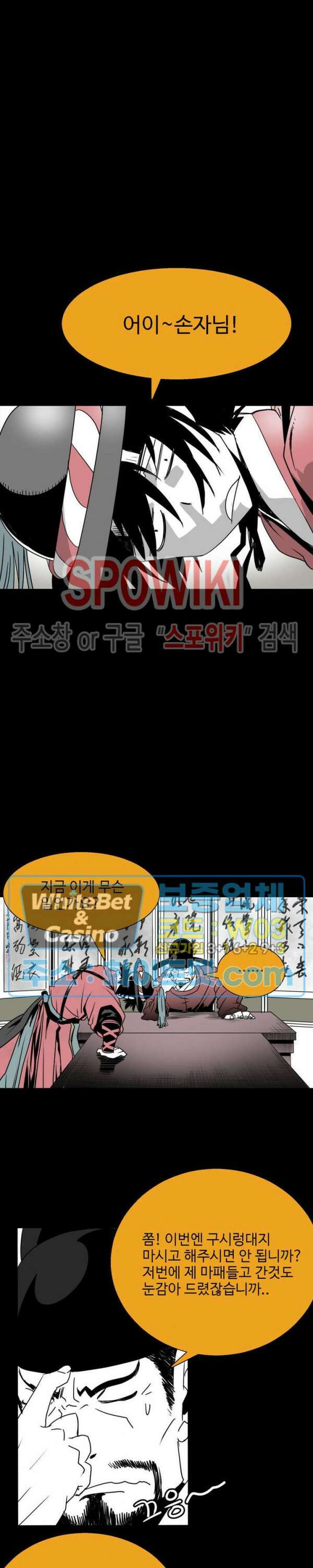 일해라 당상관 15화 2