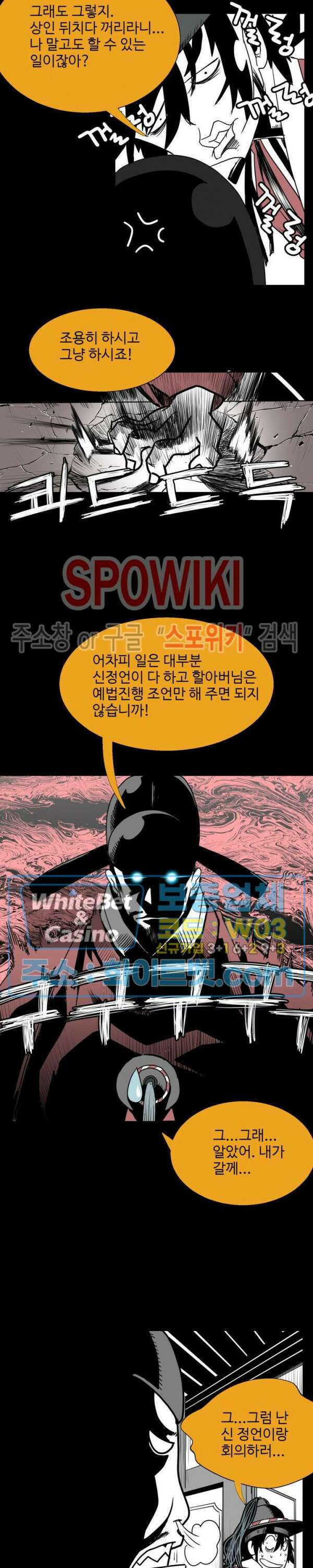일해라 당상관 15화 3