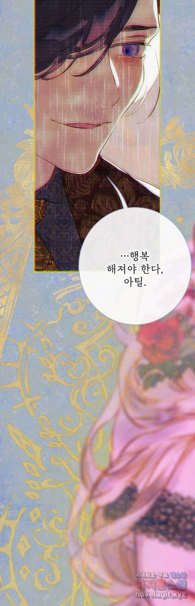엄마가 계약결혼 했다 30화 5