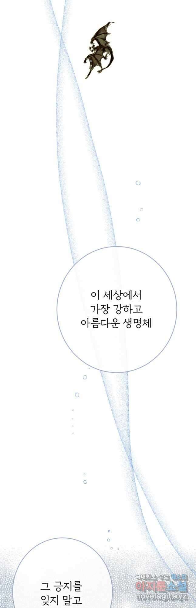 엄마가 계약결혼 했다 30화 8