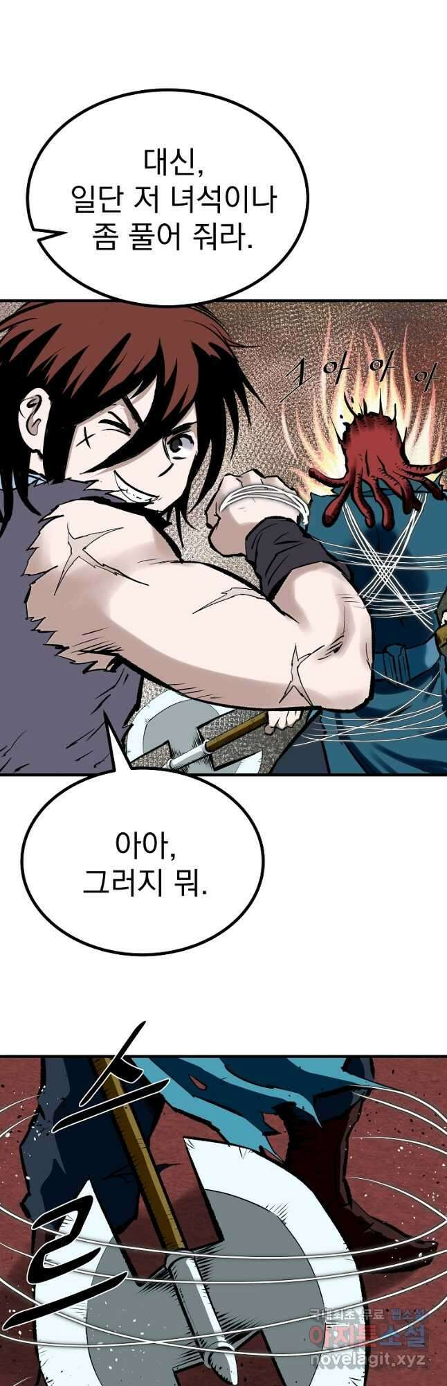 궁귀검신 궁귀의 후예 45화 2