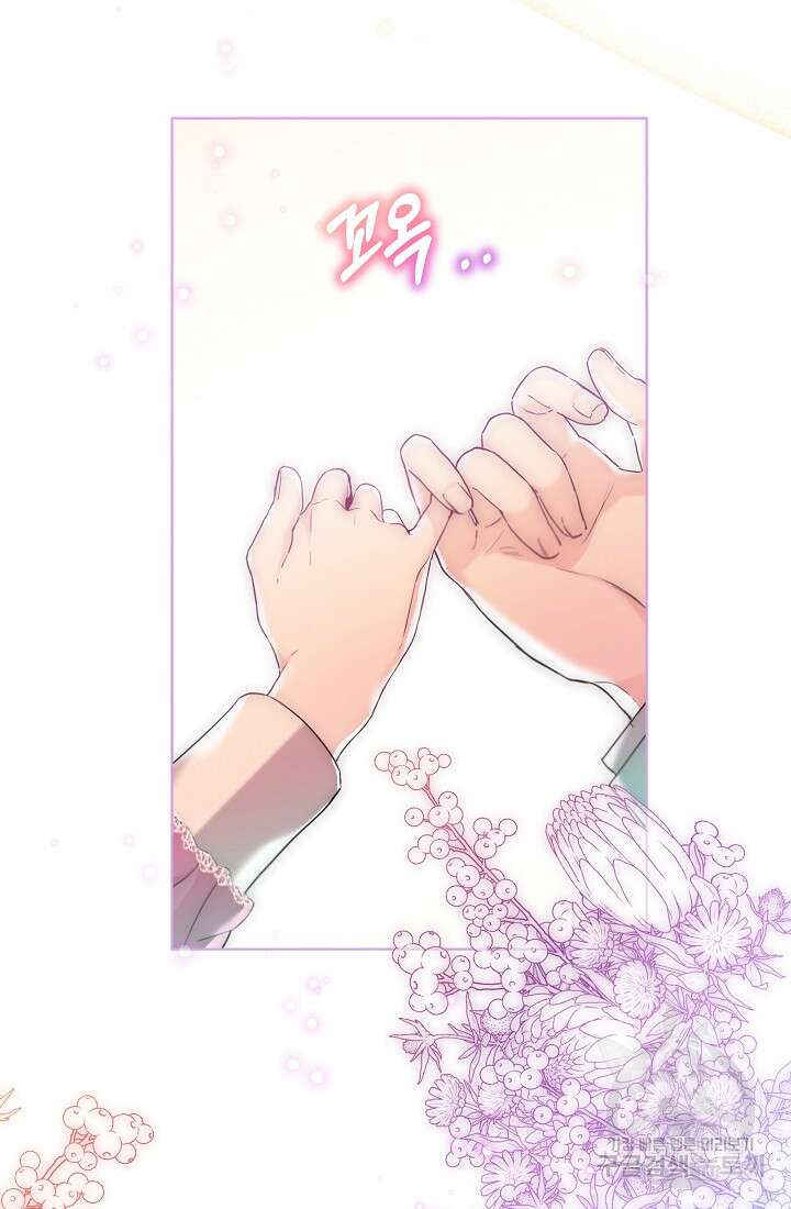 크리스탈 아가씨는 남자다 22화 4
