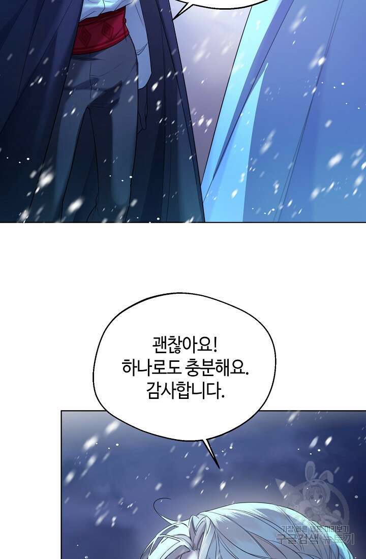 크리스탈 아가씨는 남자다 22화 7