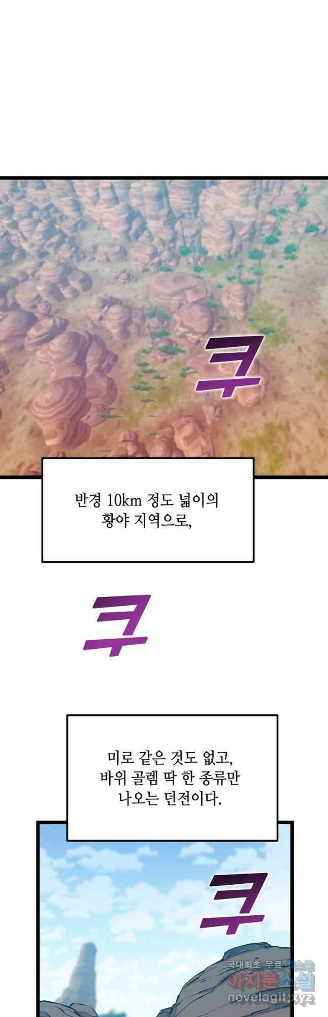 따봉으로 레벨업 63화 2