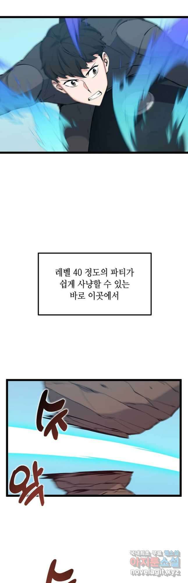 따봉으로 레벨업 63화 4