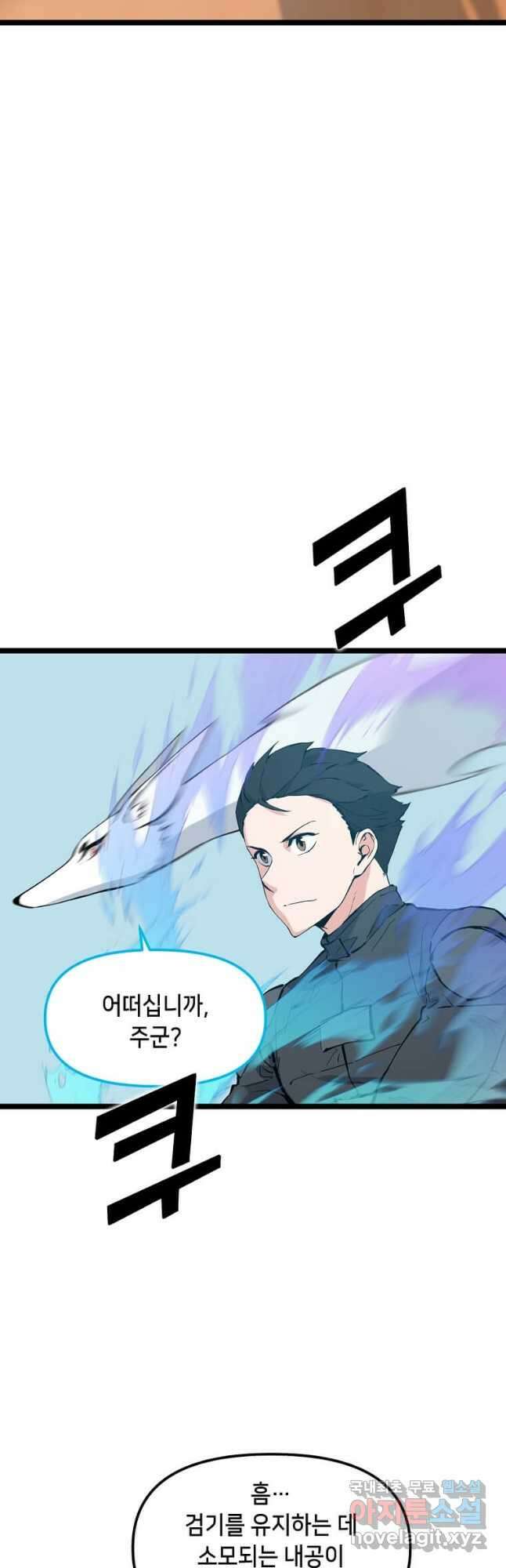 따봉으로 레벨업 63화 7
