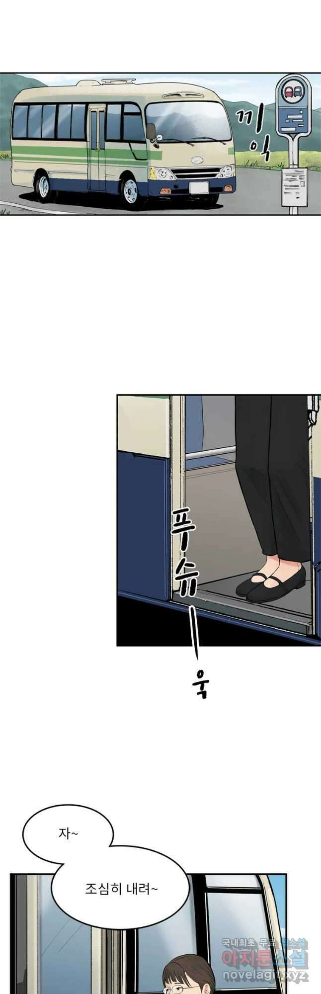 26번째 살인 제48화 7