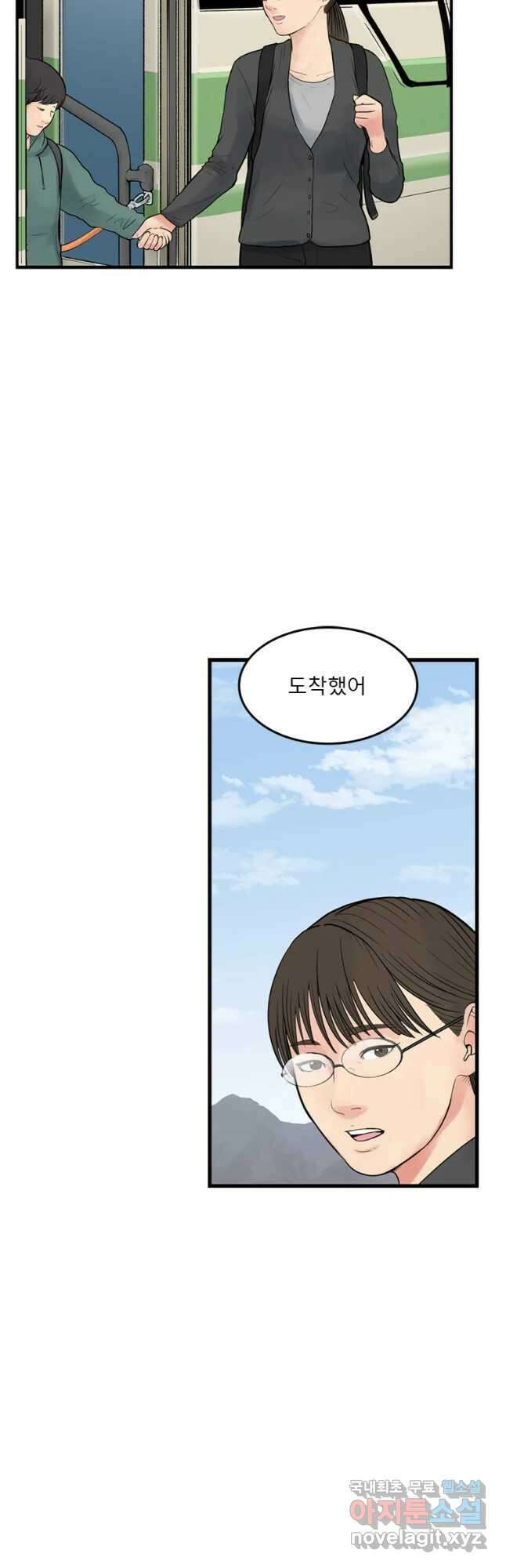 26번째 살인 제48화 8