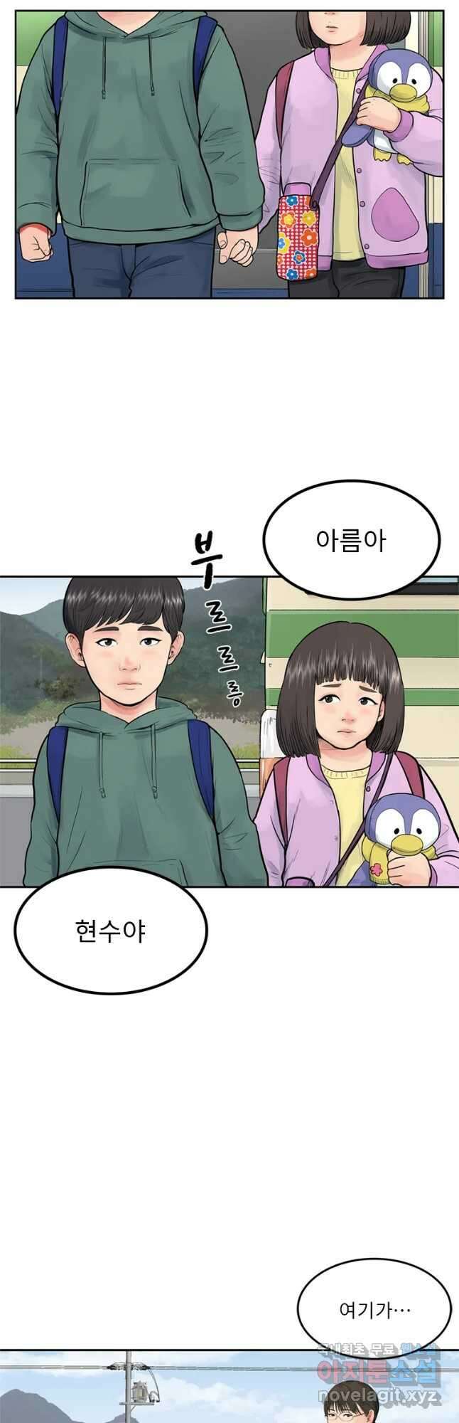 26번째 살인 제48화 9