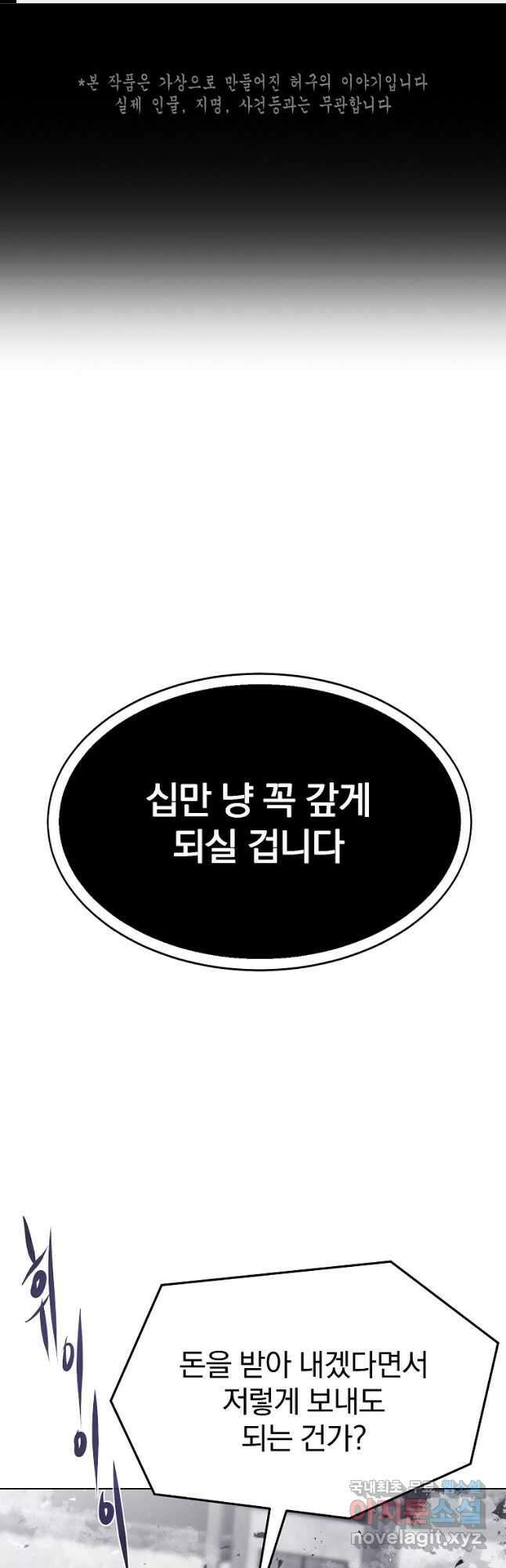 0-kill 암살자 20화 1