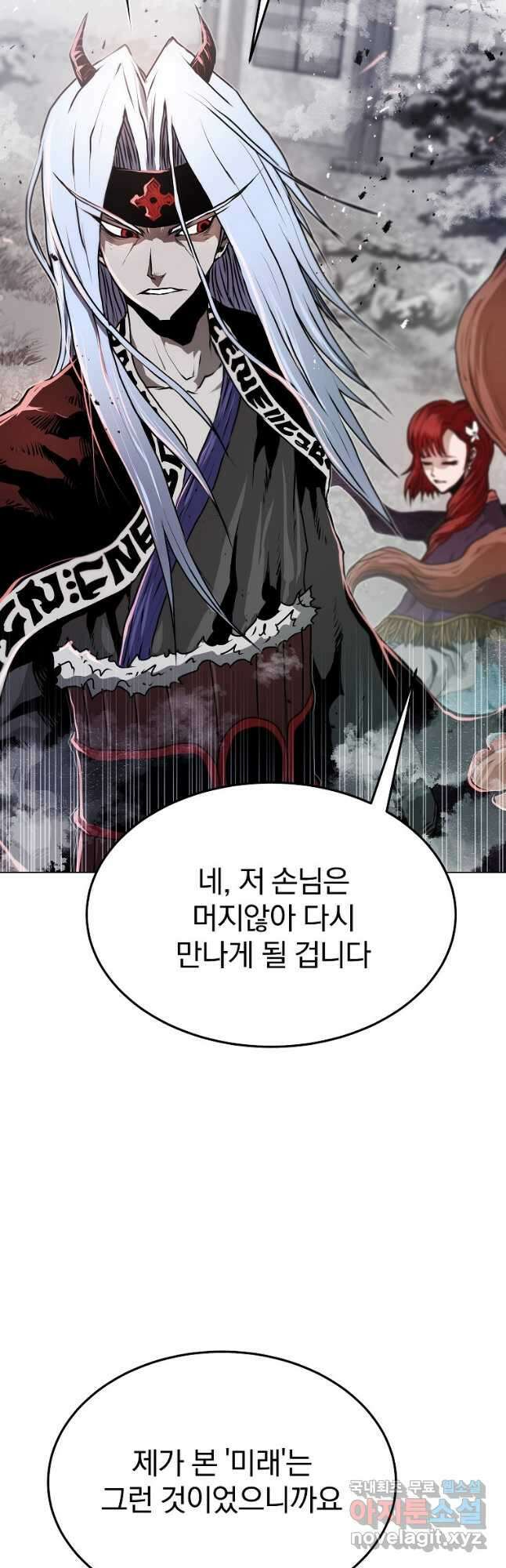 0-kill 암살자 20화 2