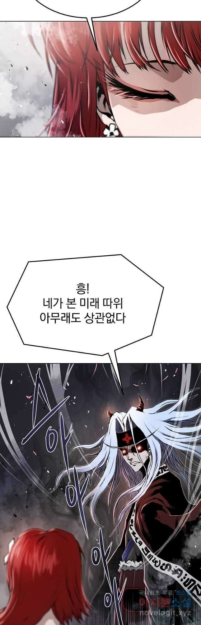 0-kill 암살자 20화 3