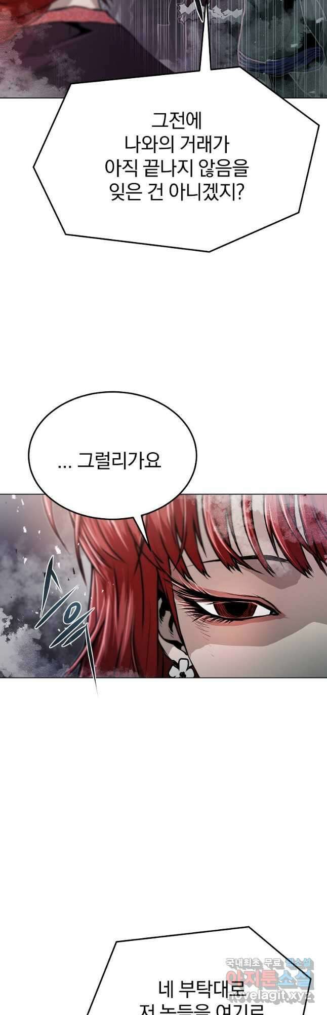 0-kill 암살자 20화 4