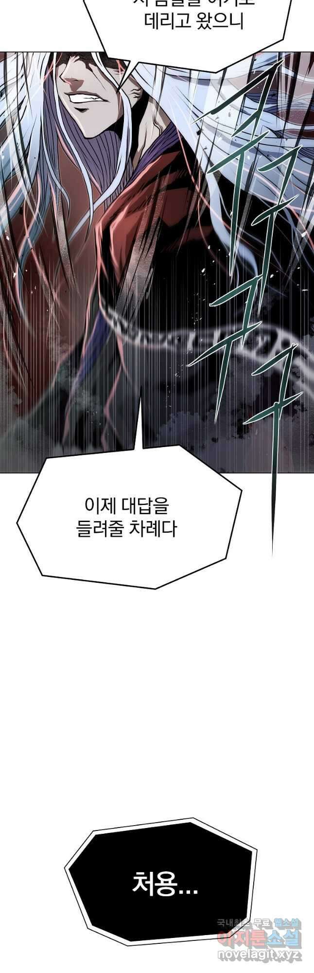 0-kill 암살자 20화 5