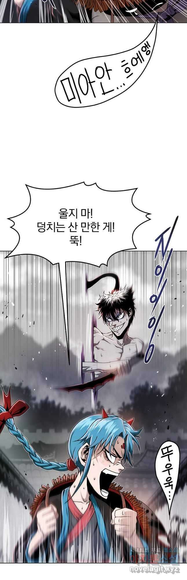 0-kill 암살자 20화 11
