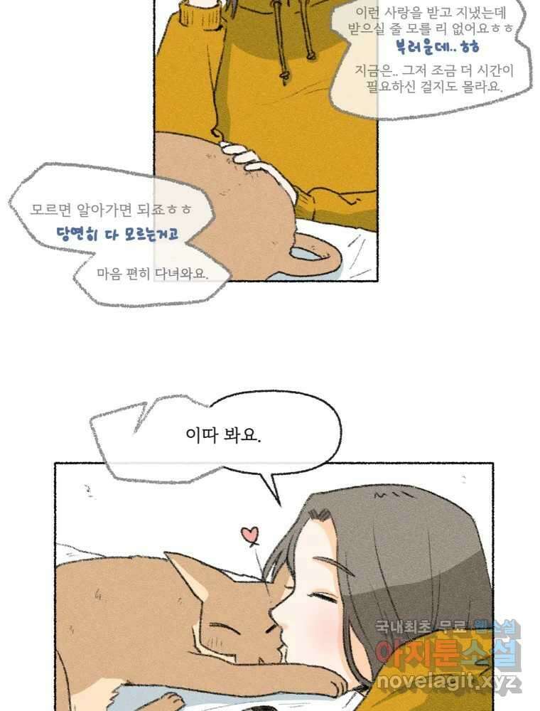 난편하다 18화 4