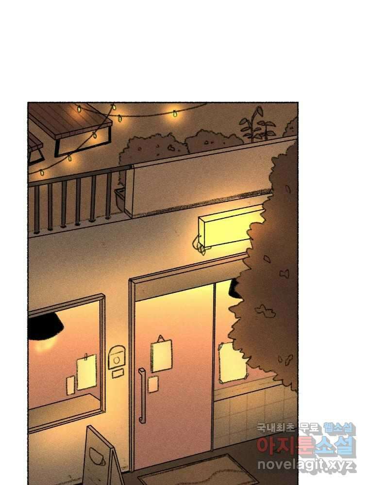 난편하다 18화 6