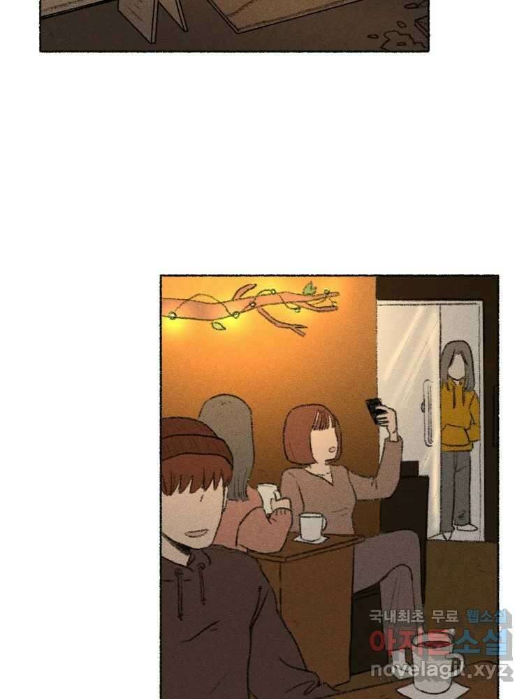 난편하다 18화 7