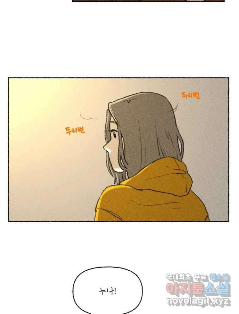 난편하다 18화 8