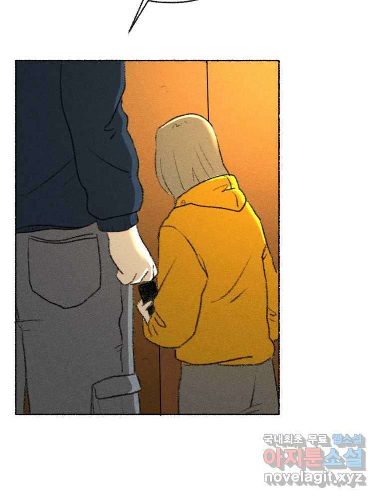 난편하다 18화 9