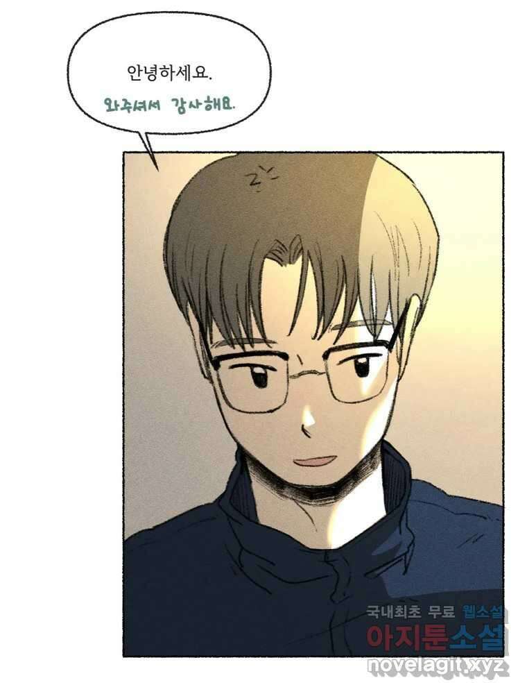 난편하다 18화 10