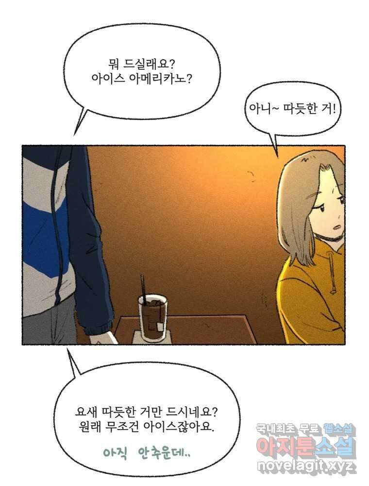 난편하다 18화 11