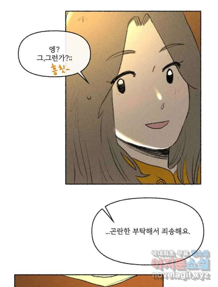 난편하다 18화 12