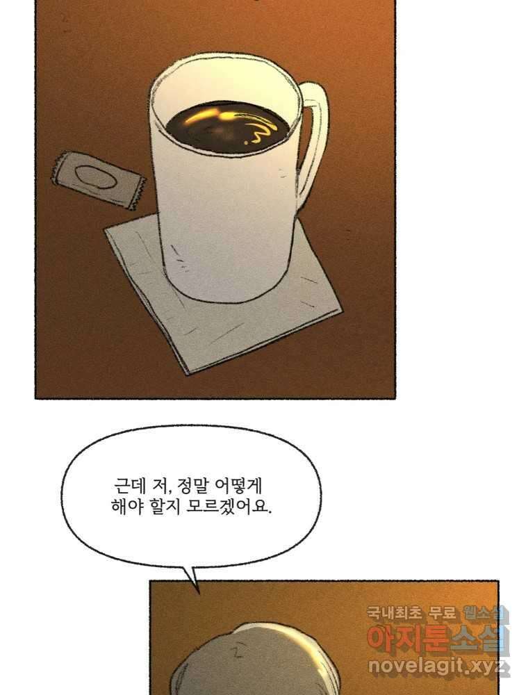난편하다 18화 13