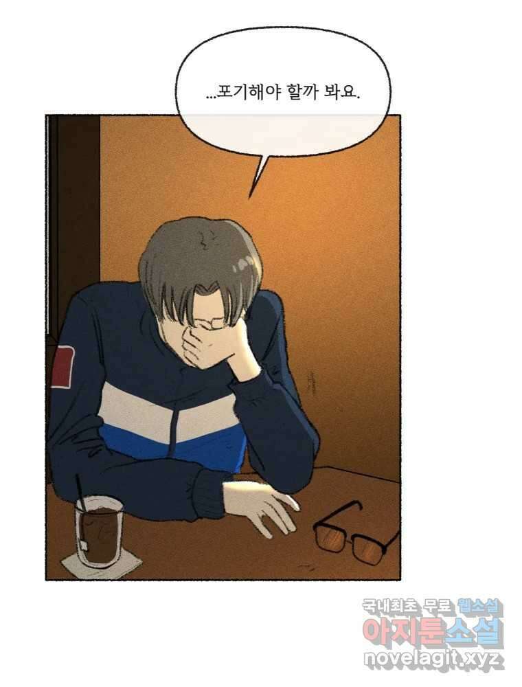 난편하다 18화 17