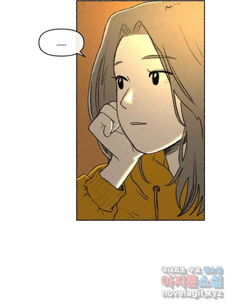 난편하다 18화 18