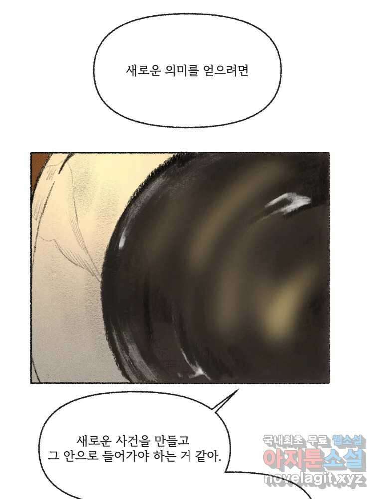 난편하다 18화 19
