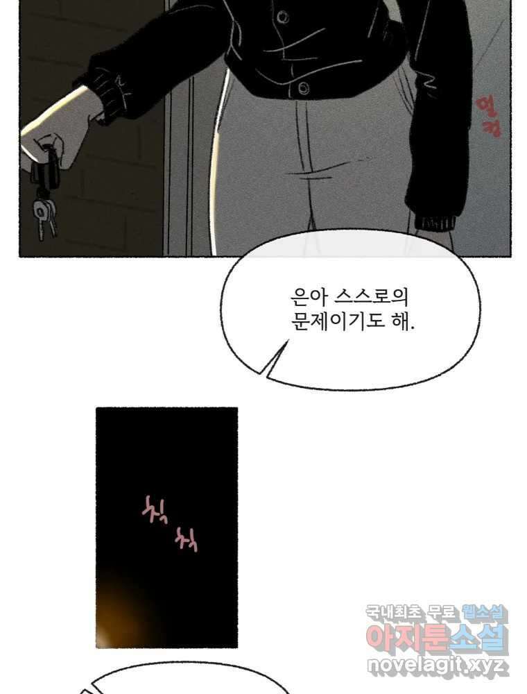난편하다 18화 25