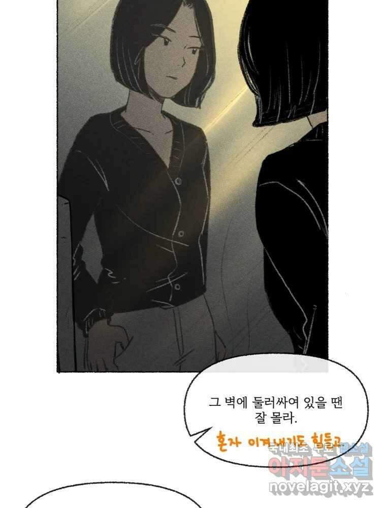 난편하다 18화 27