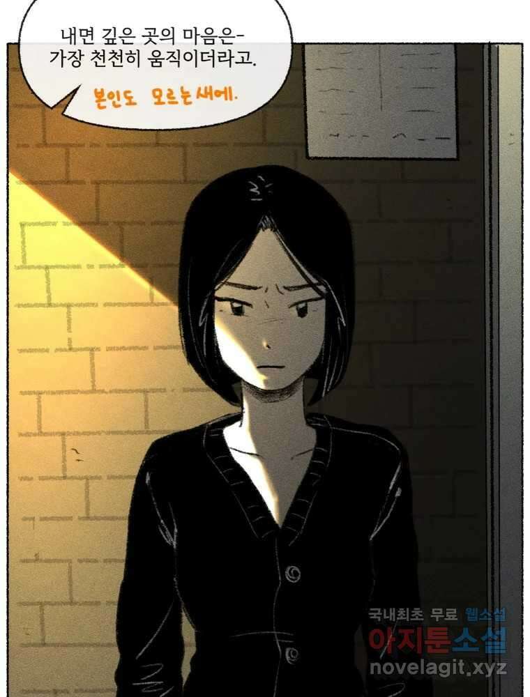 난편하다 18화 28