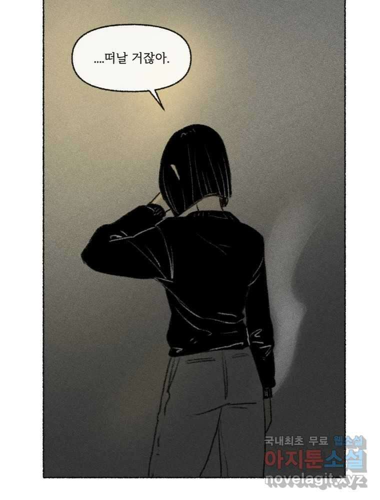 난편하다 18화 30