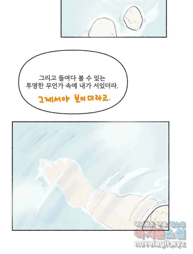 난편하다 18화 33
