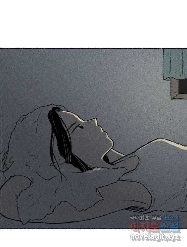난편하다 18화 34